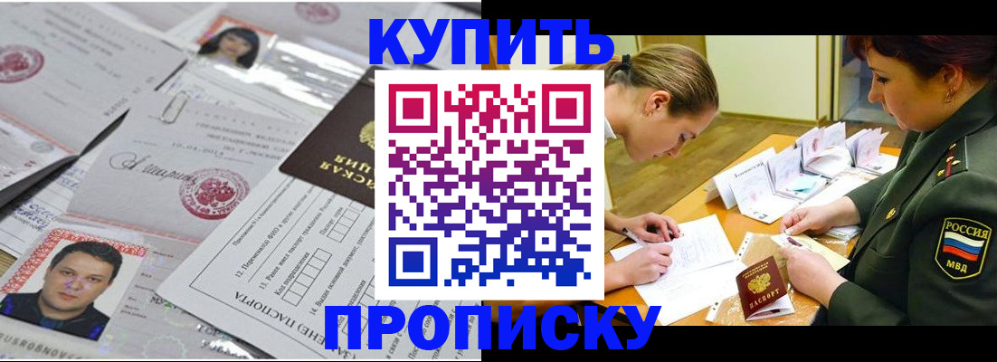 временная регистрация госуслуги в Тобольске