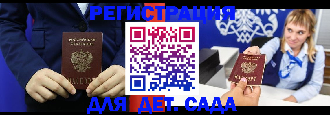 временная регистрация в квартире в Тобольске